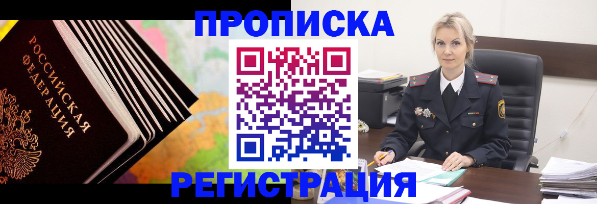 найти адрес прописки в Подольске