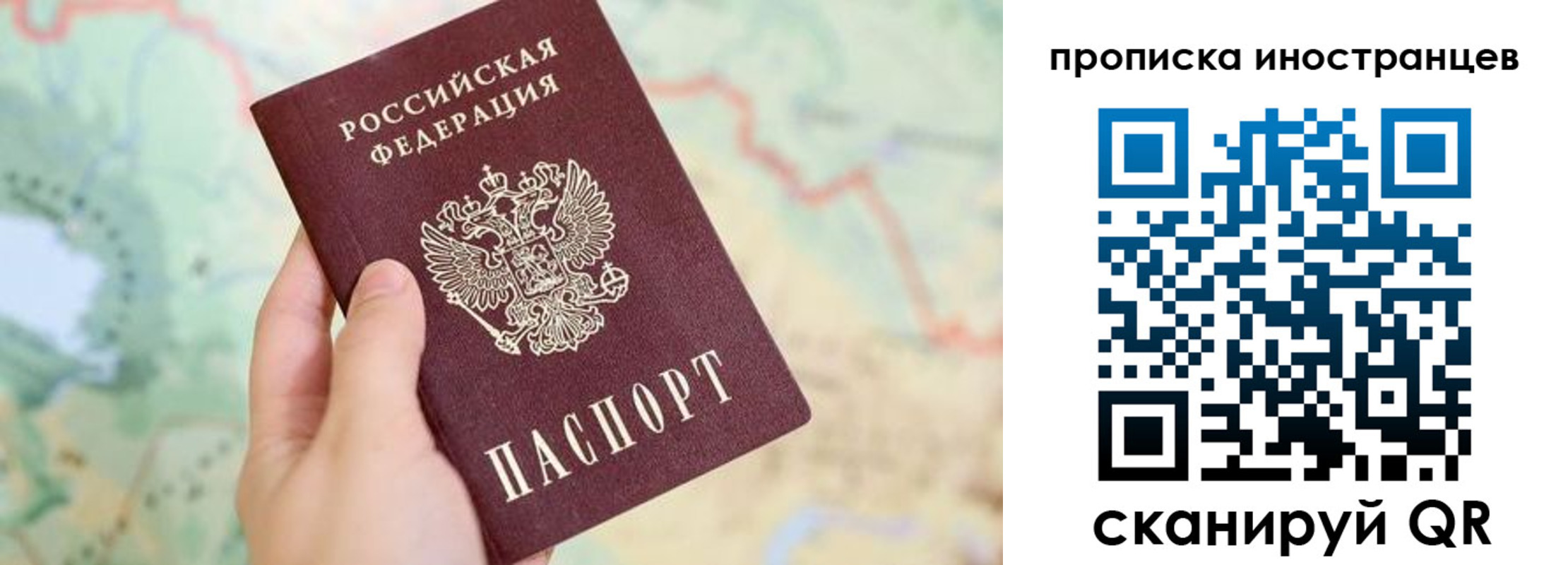 прописка для школы в Подольске