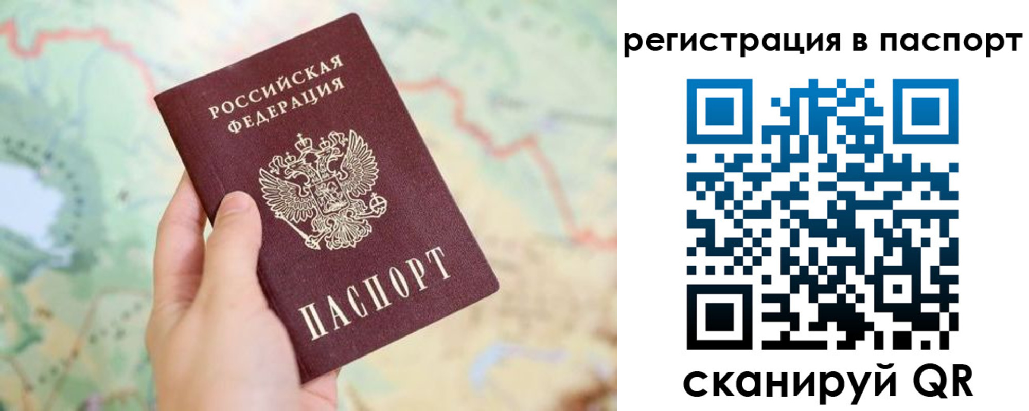 временная регистрация недорого в Подольске