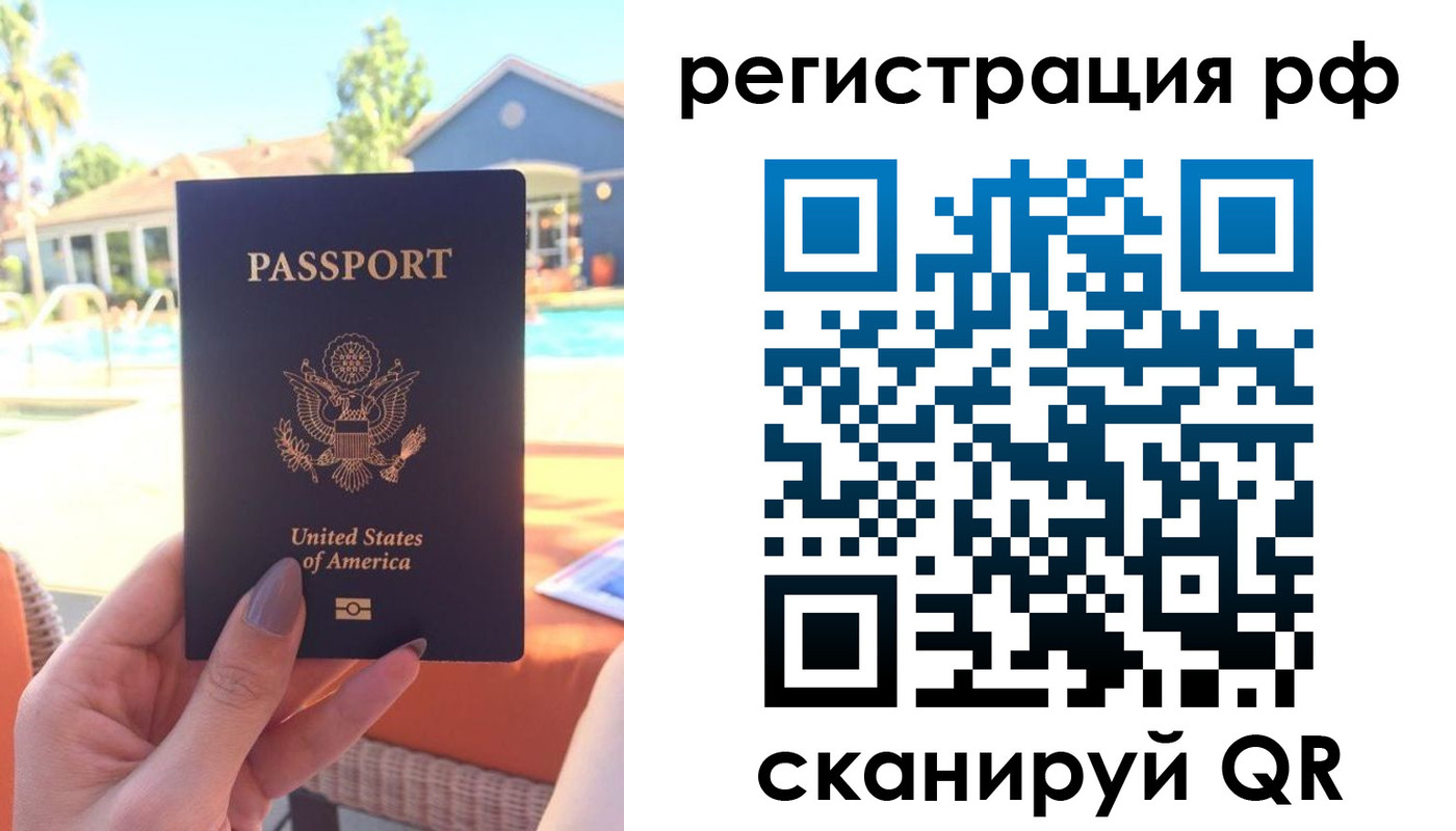 где прописаться в Подольске