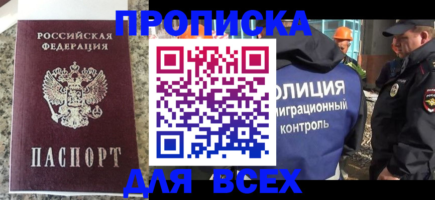 регистрация для школы в Подольске