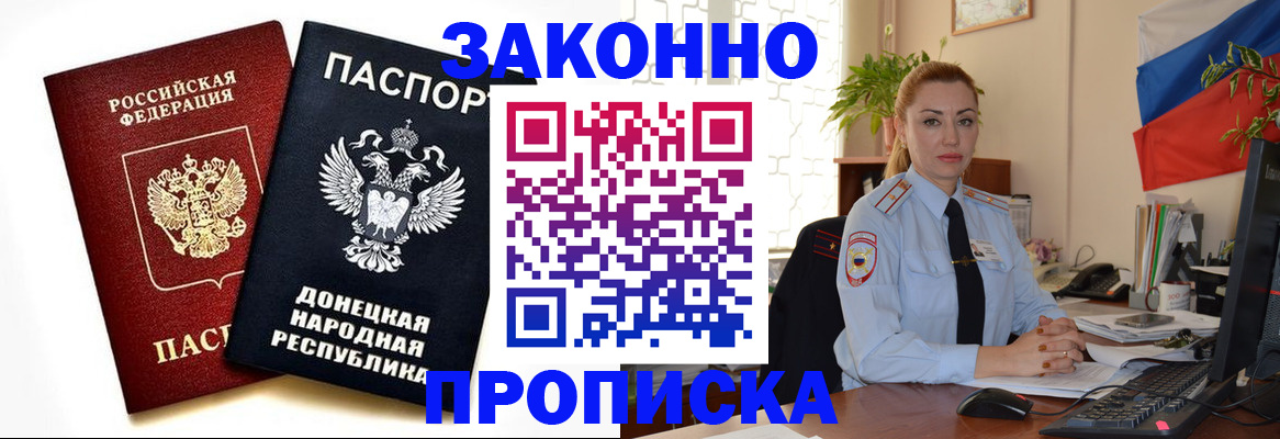 временная регистрация адрес в Подольске
