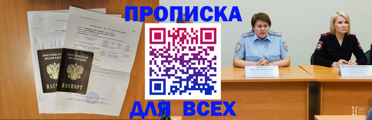 временная регистрация собственник в Подольске